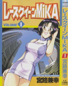 [Kaneyuki Miyaji] Race Queen MIKA Vol.01