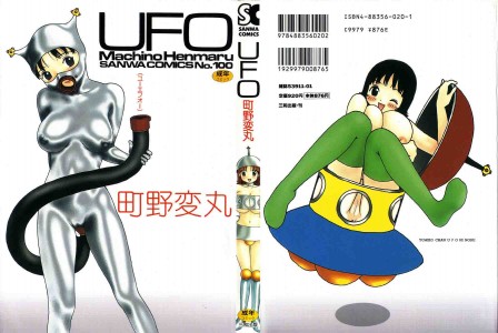 [Machino Henmaru] UFO