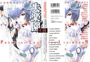 [Anthology] Shitsurakuen 4 cowcms.com